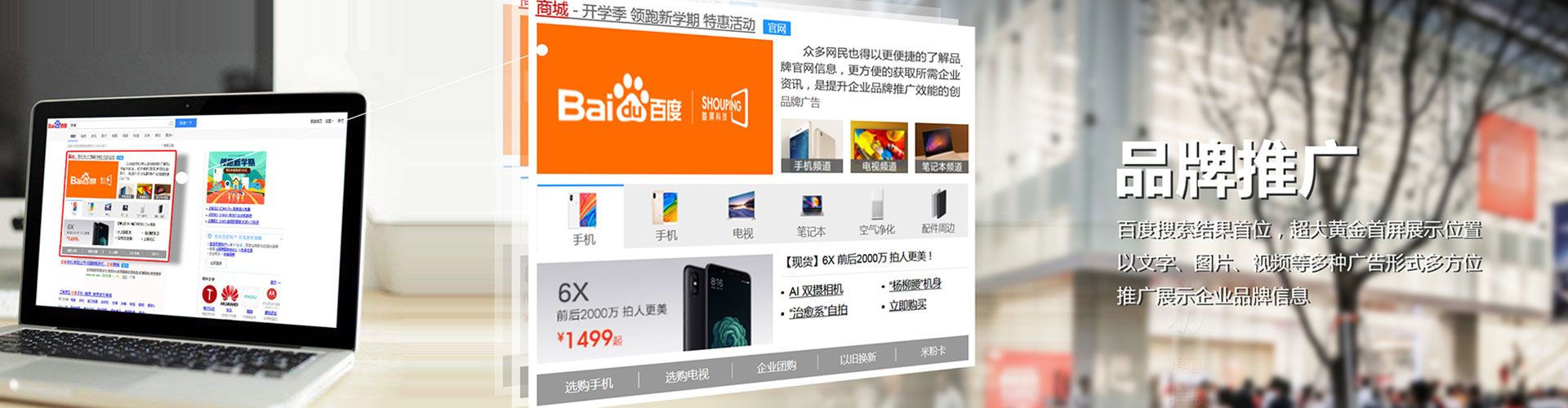 西乡塘百度竞价运营